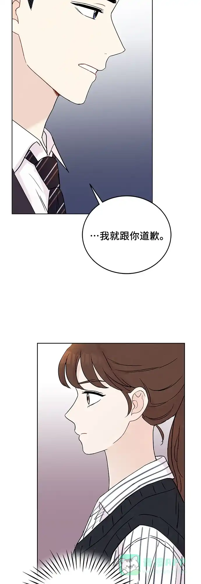 《BOSS的甜蜜诱惑》第4话 第28页