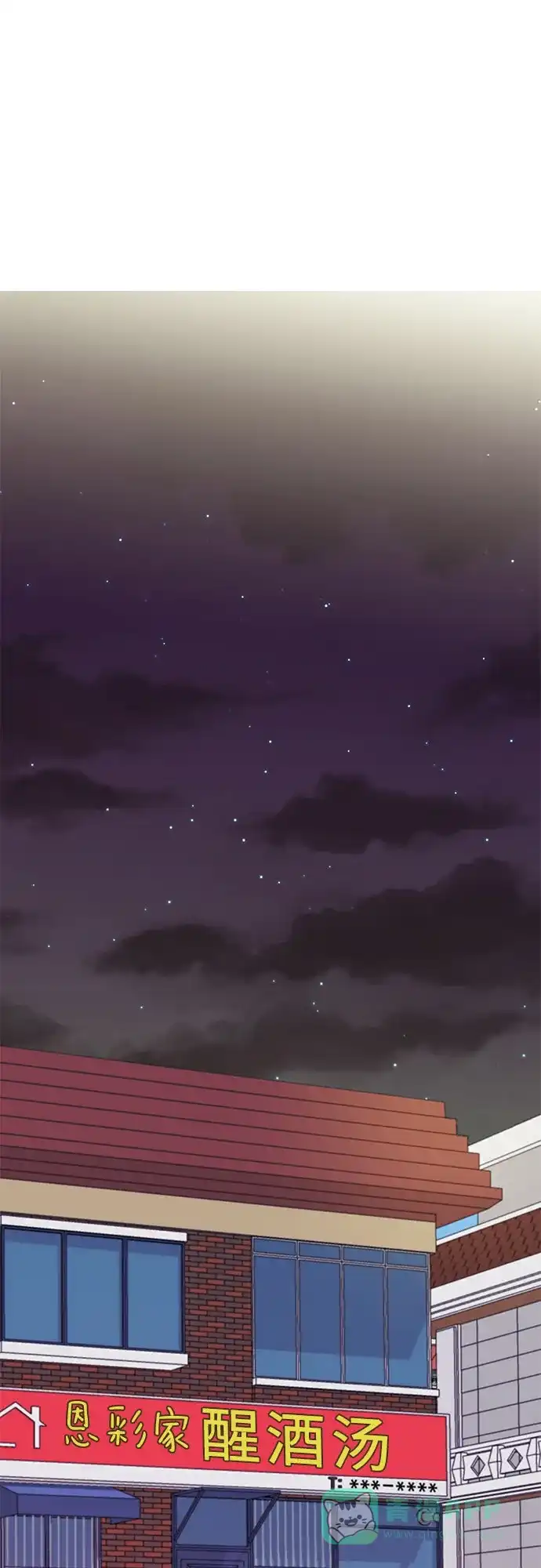 《BOSS的甜蜜诱惑》第4话 第48页