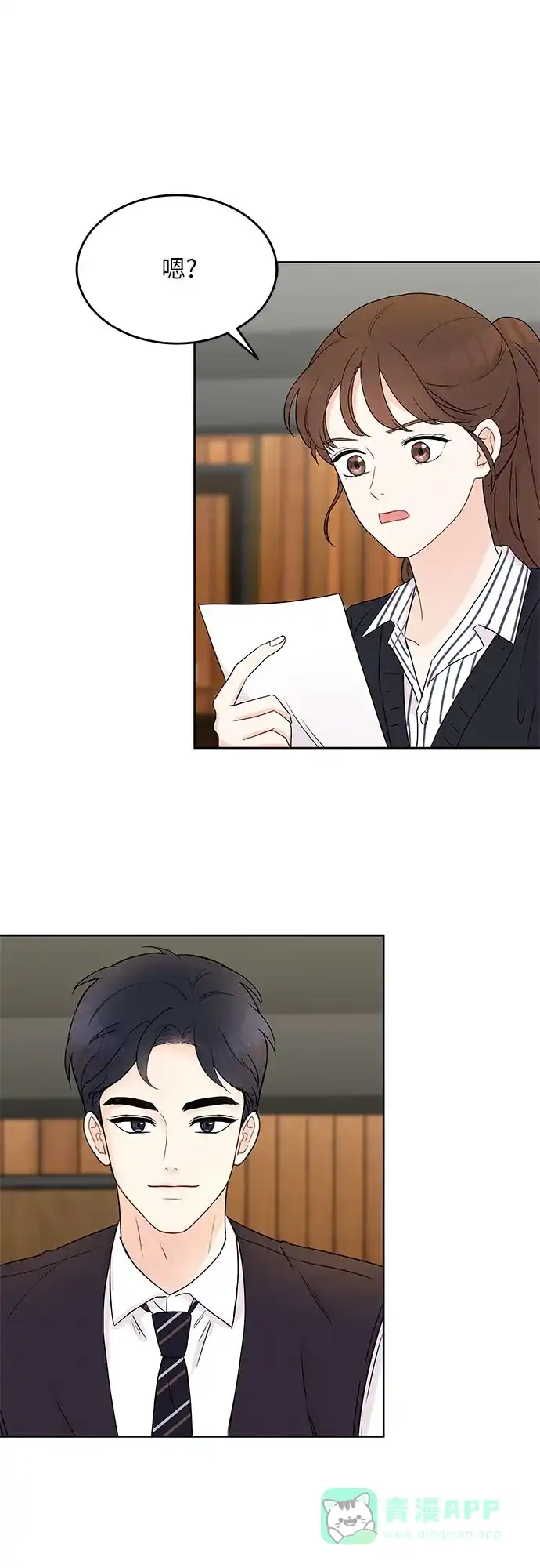 《BOSS的甜蜜诱惑》第4话 第33页