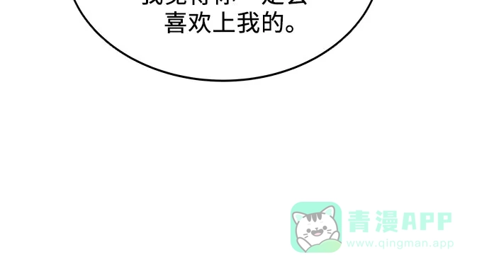 《BOSS的甜蜜诱惑》第4话 第37页