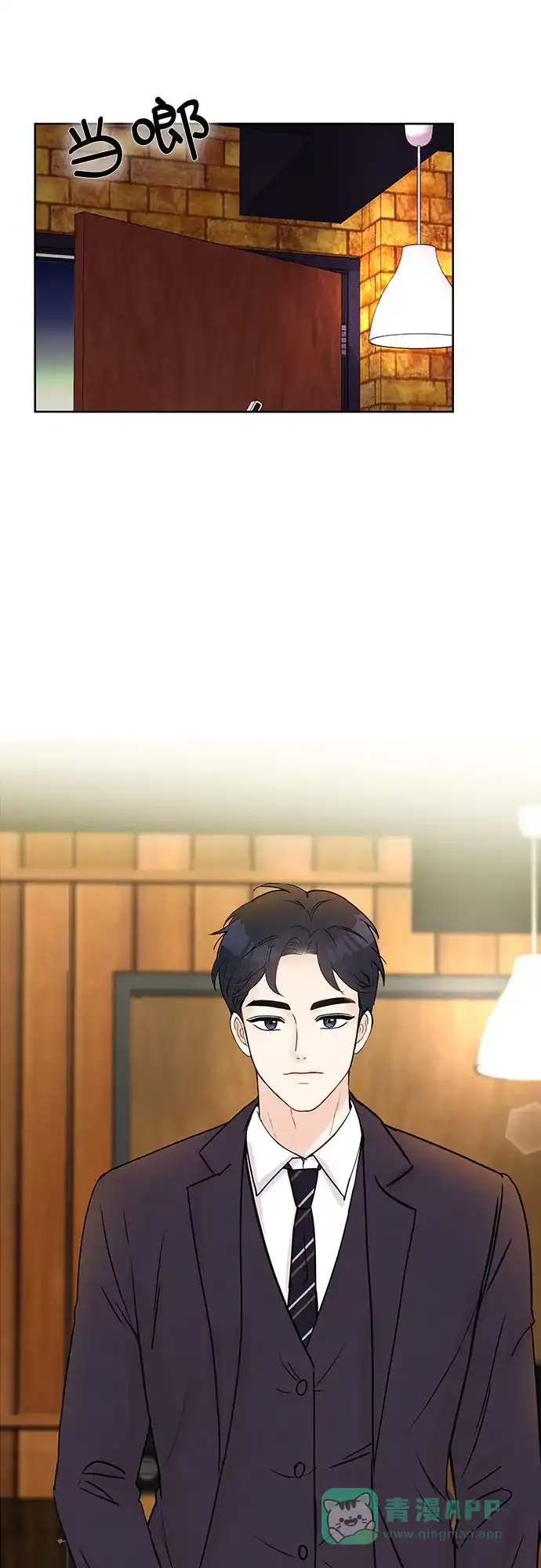《BOSS的甜蜜诱惑》第4话 第4页