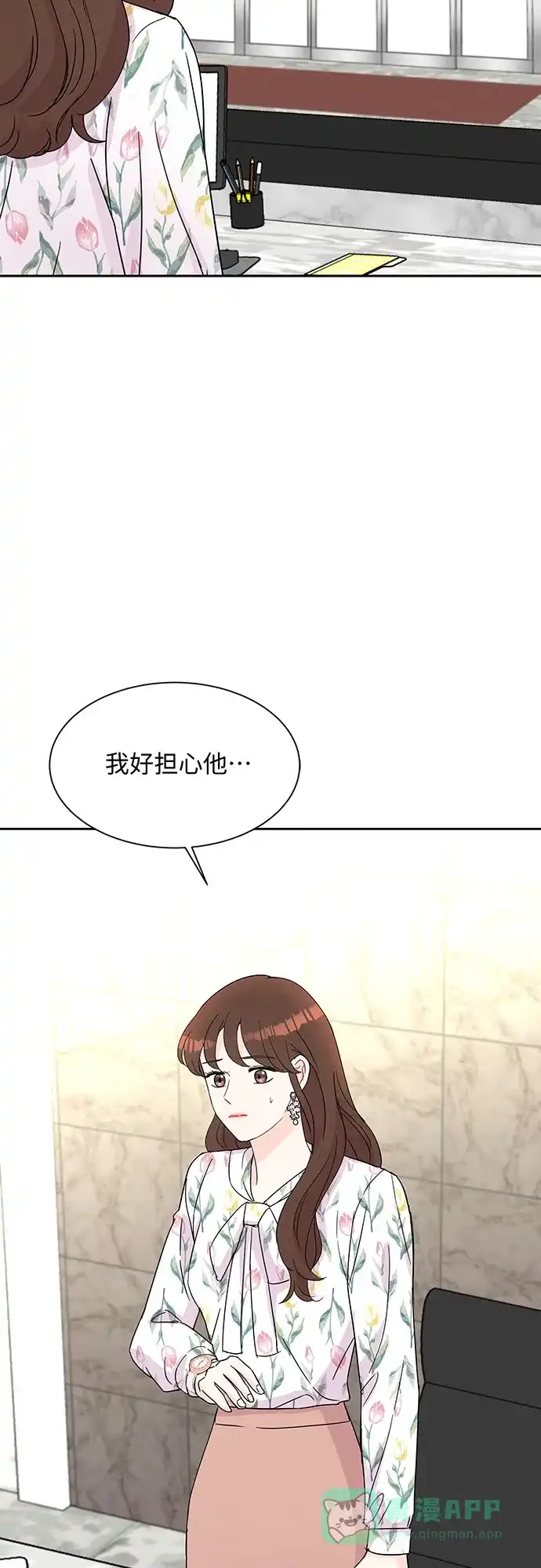 《BOSS的甜蜜诱惑》第40话 第6页