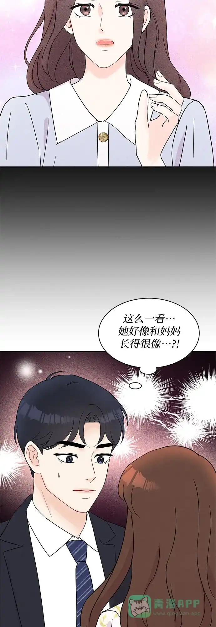 《BOSS的甜蜜诱惑》第40话 第36页