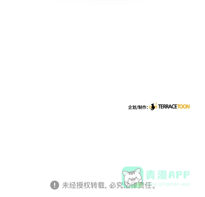 《BOSS的甜蜜诱惑》第40话 第61页