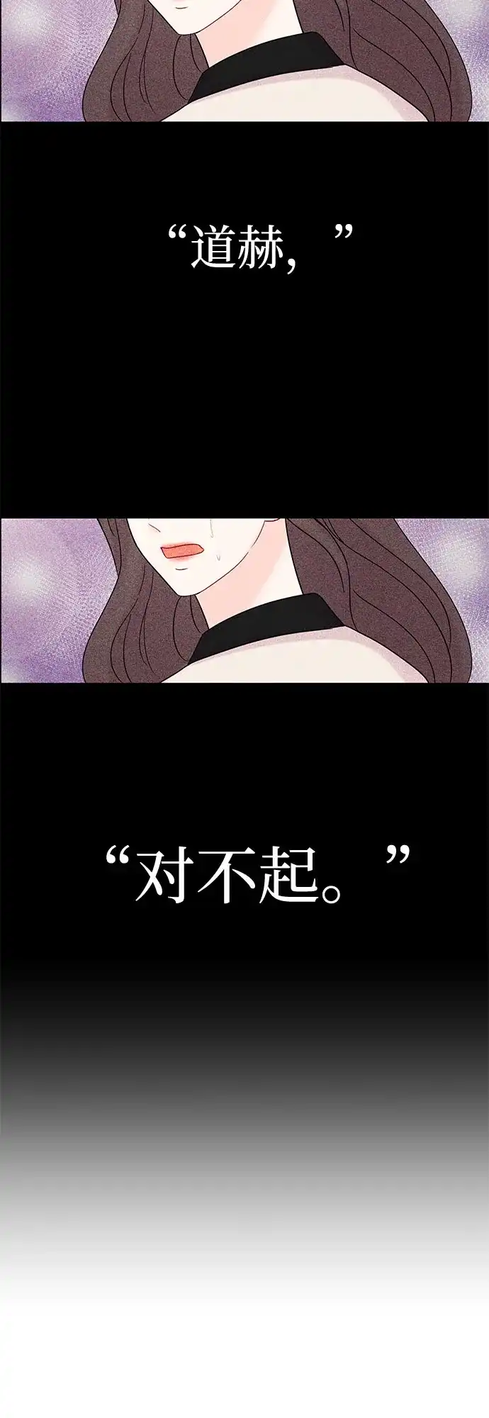 《BOSS的甜蜜诱惑》第40话 第30页