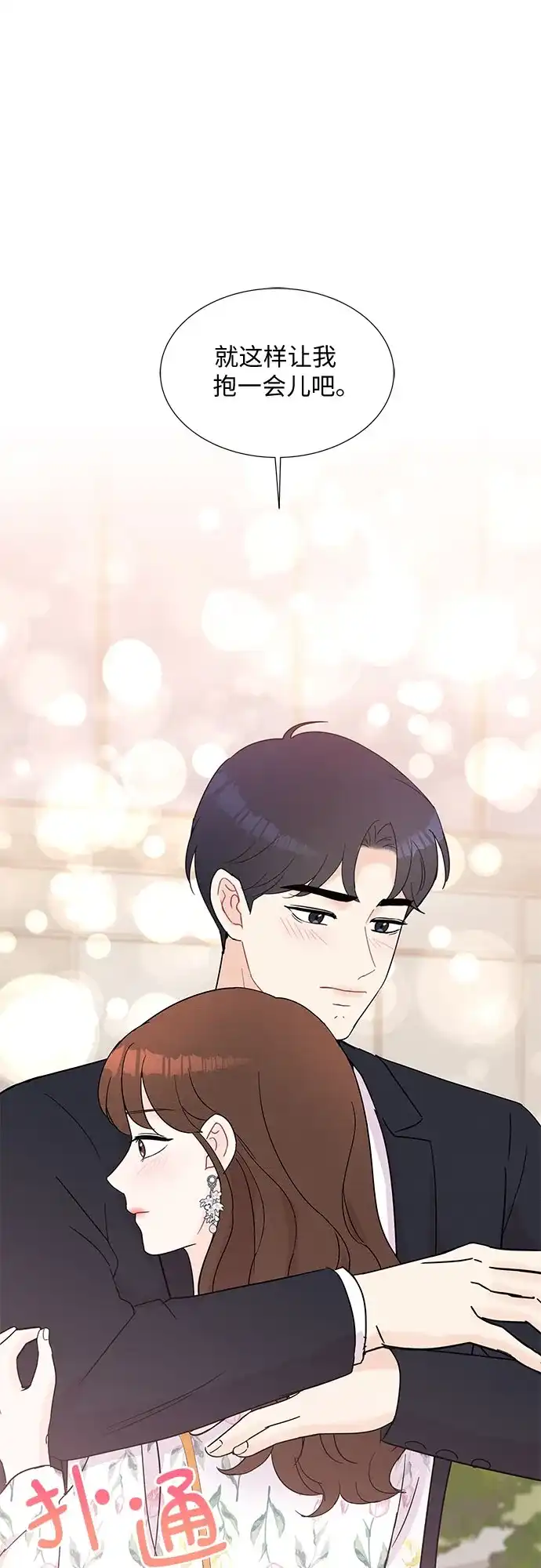 《BOSS的甜蜜诱惑》第40话 第24页