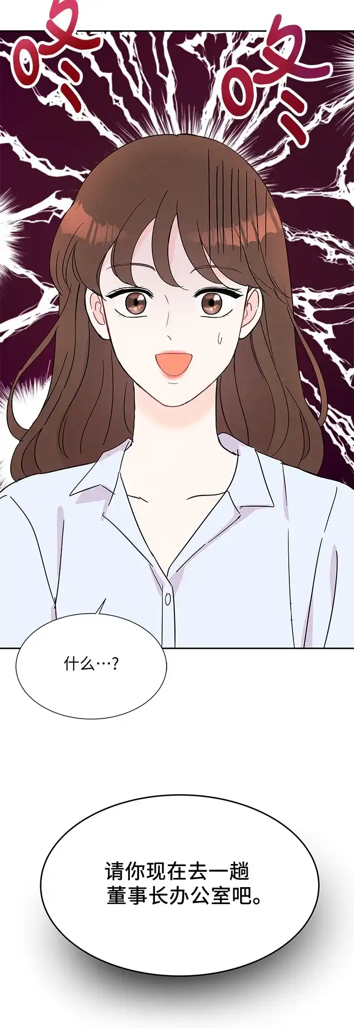 《BOSS的甜蜜诱惑》第40话 第60页