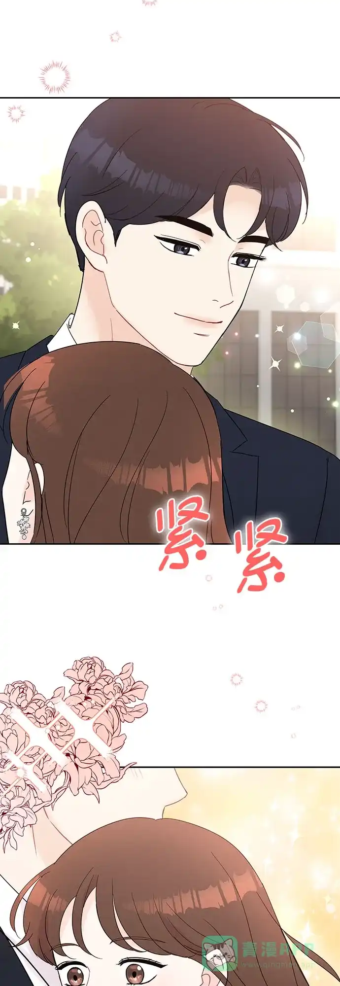 《BOSS的甜蜜诱惑》第40话 第21页