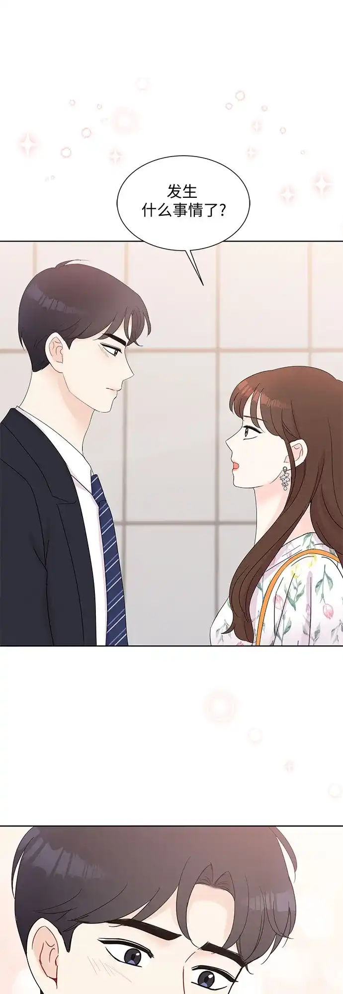 《BOSS的甜蜜诱惑》第40话 第15页