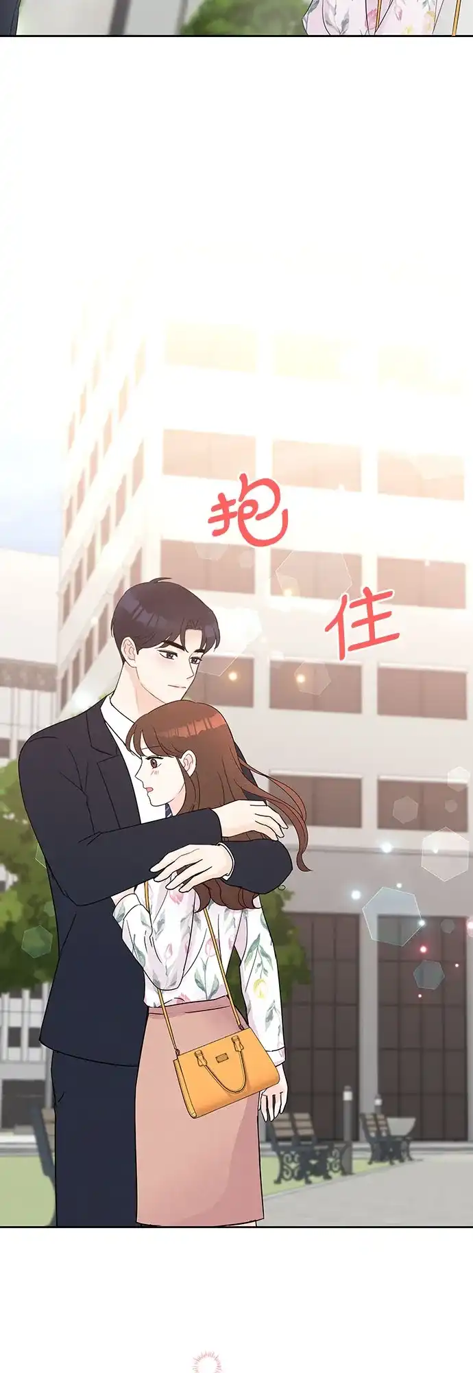 《BOSS的甜蜜诱惑》第40话 第20页