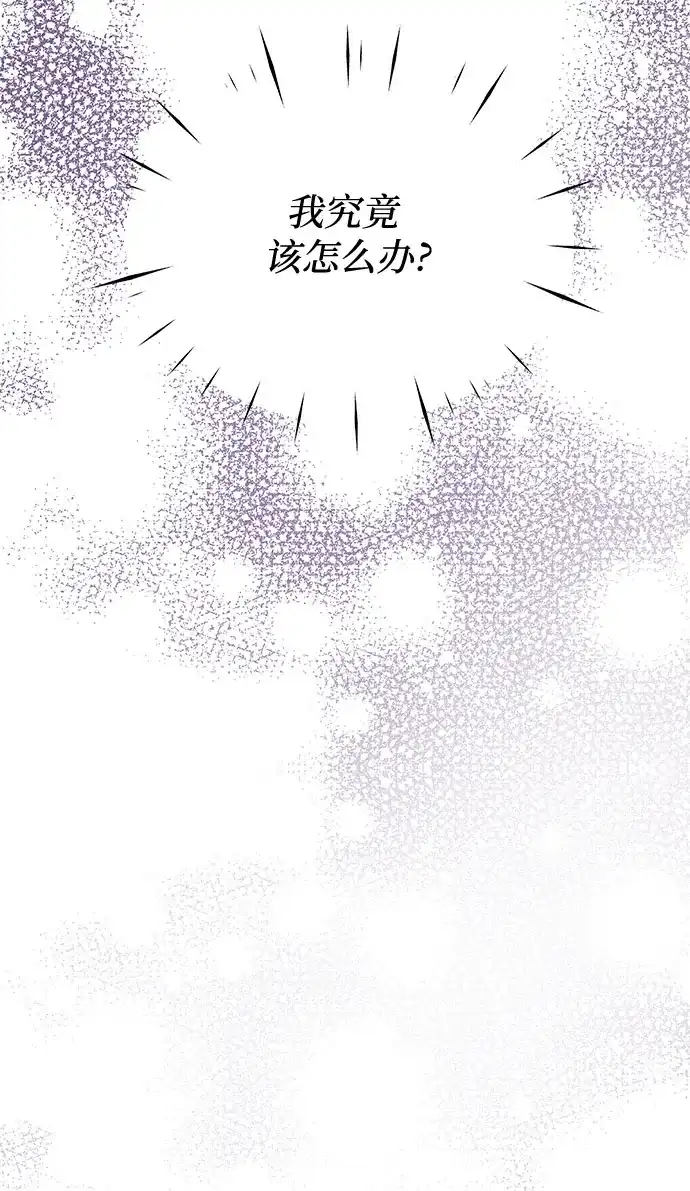 《BOSS的甜蜜诱惑》第41话 第25页