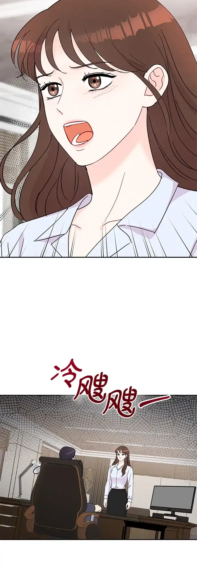 《BOSS的甜蜜诱惑》第41话 第19页