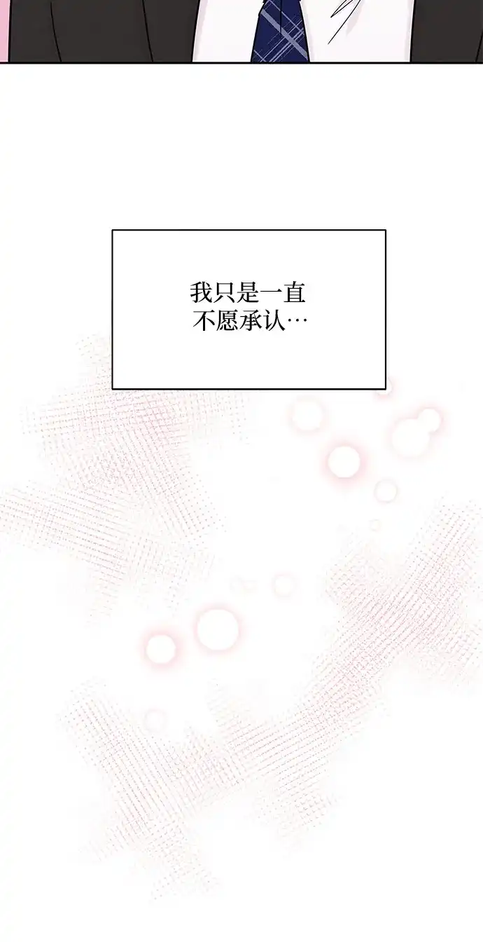 《BOSS的甜蜜诱惑》第41话 第34页