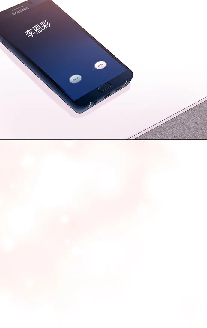 《BOSS的甜蜜诱惑》第41话 第39页