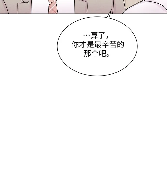 《BOSS的甜蜜诱惑》第41话 第58页