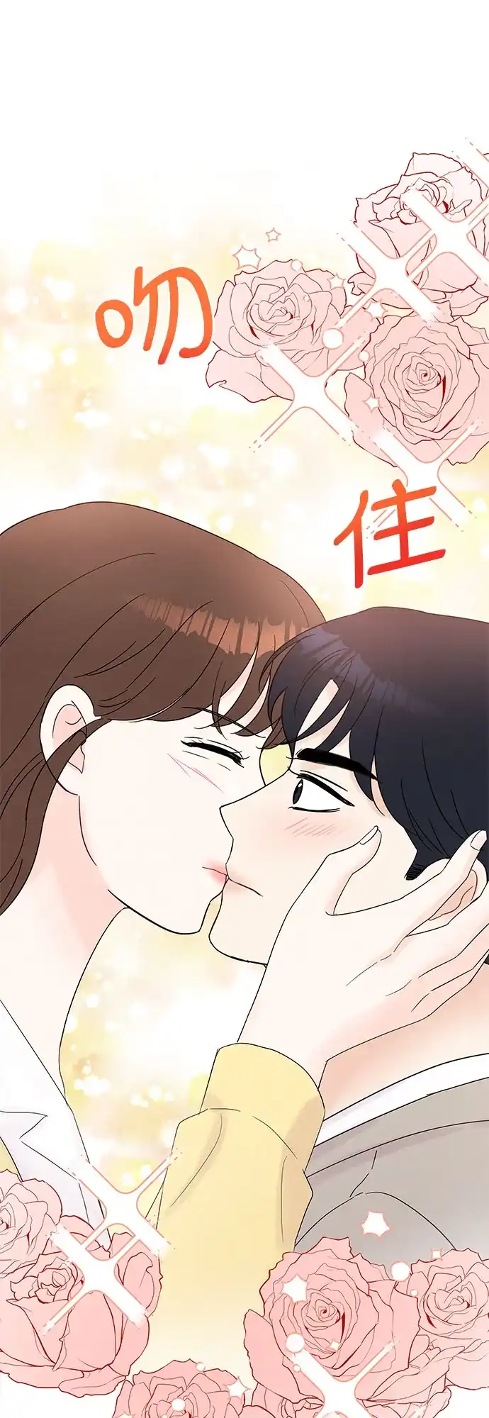 《BOSS的甜蜜诱惑》第41话 第64页
