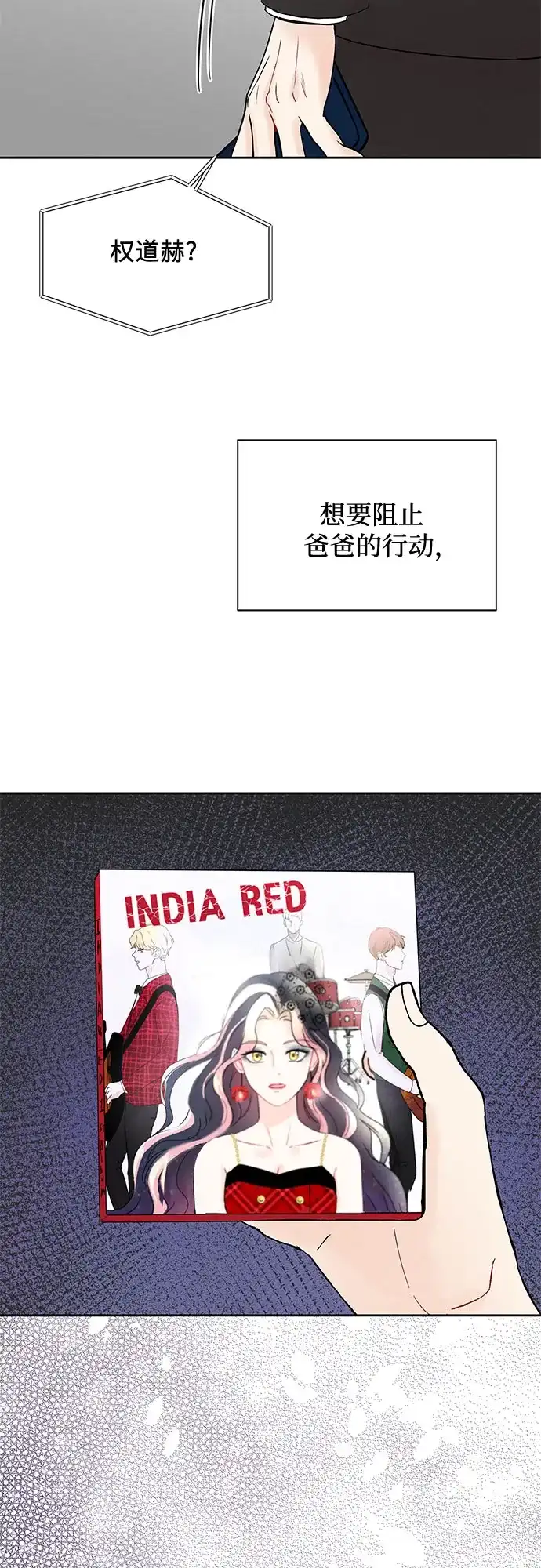 《BOSS的甜蜜诱惑》第41话 第52页