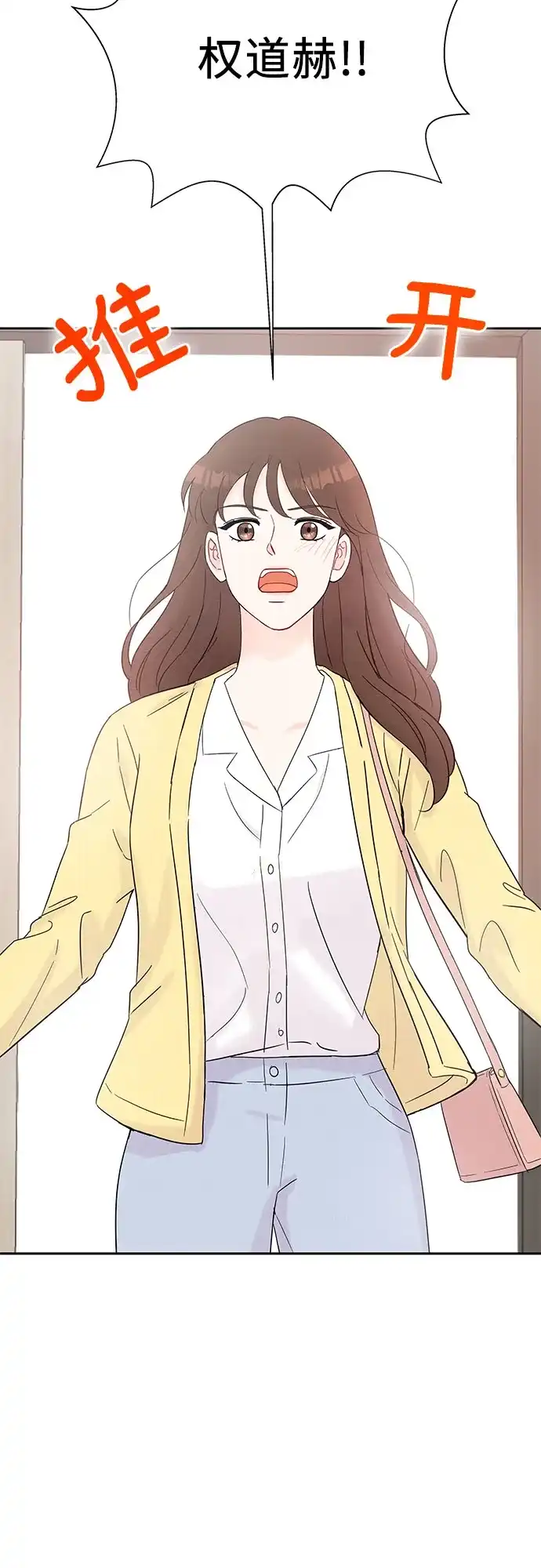 《BOSS的甜蜜诱惑》第41话 第60页