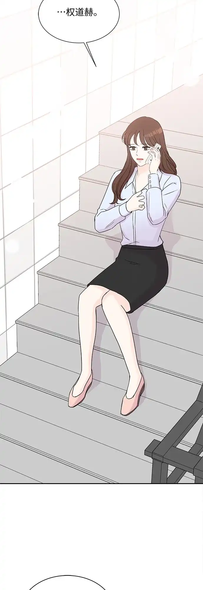 《BOSS的甜蜜诱惑》第41话 第42页