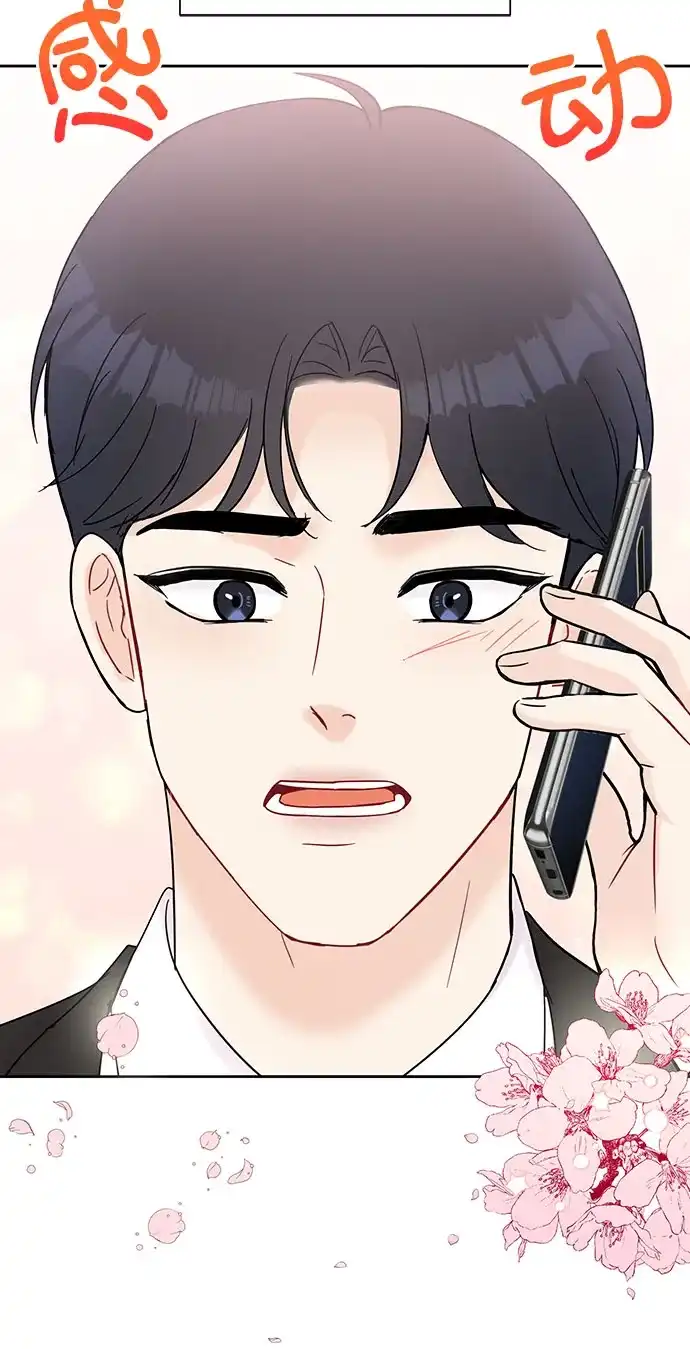 《BOSS的甜蜜诱惑》第41话 第49页