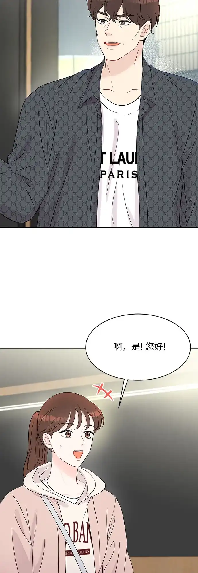 《BOSS的甜蜜诱惑》第42话 第53页