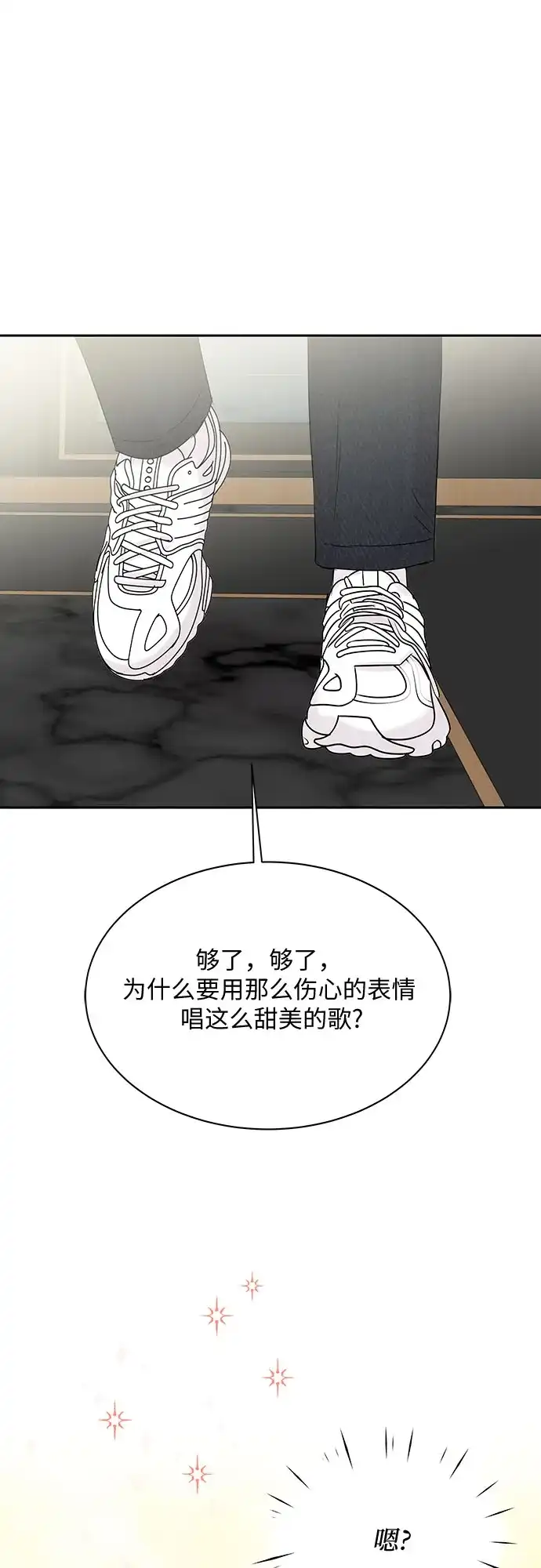 《BOSS的甜蜜诱惑》第42话 第60页