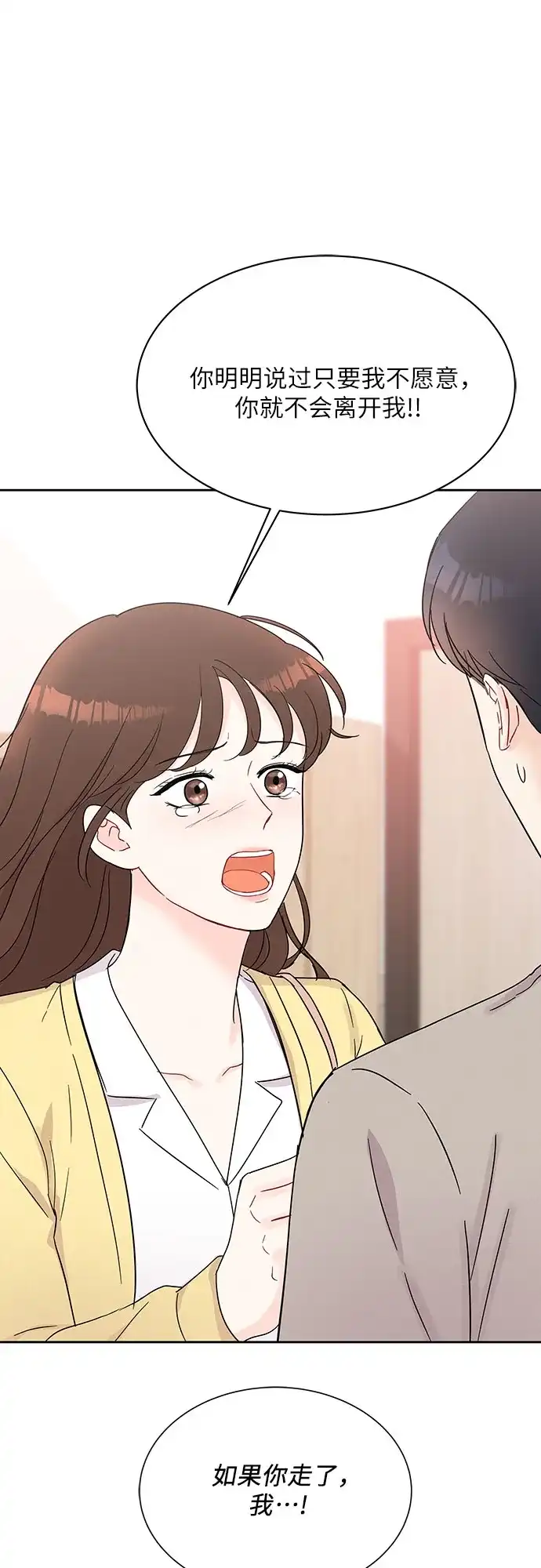 《BOSS的甜蜜诱惑》第42话 第8页