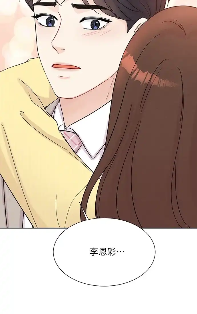 《BOSS的甜蜜诱惑》第42话 第10页