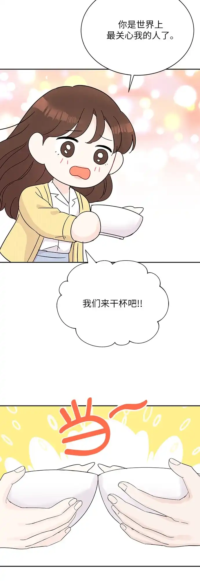 《BOSS的甜蜜诱惑》第42话 第32页