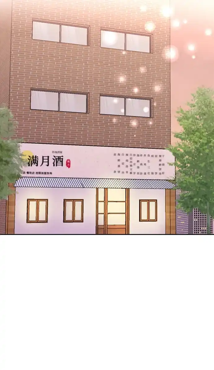 《BOSS的甜蜜诱惑》第42话 第19页