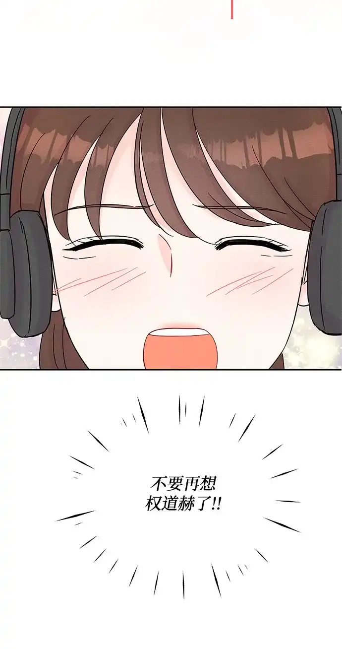 《BOSS的甜蜜诱惑》第42话 第59页