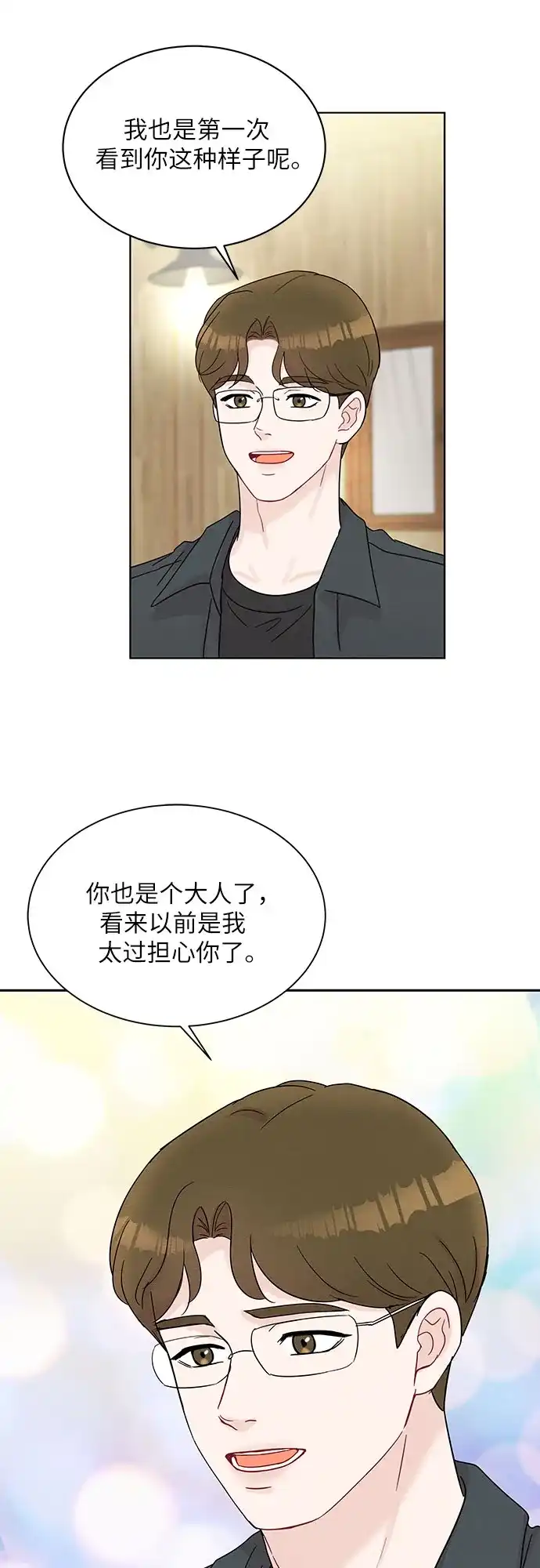 《BOSS的甜蜜诱惑》第42话 第30页