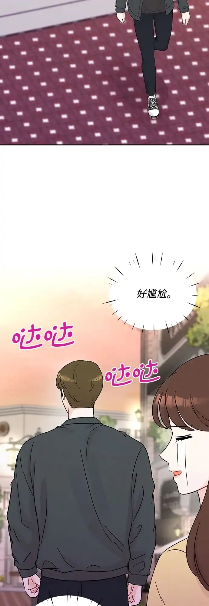 《BOSS的甜蜜诱惑》第42话 第14页