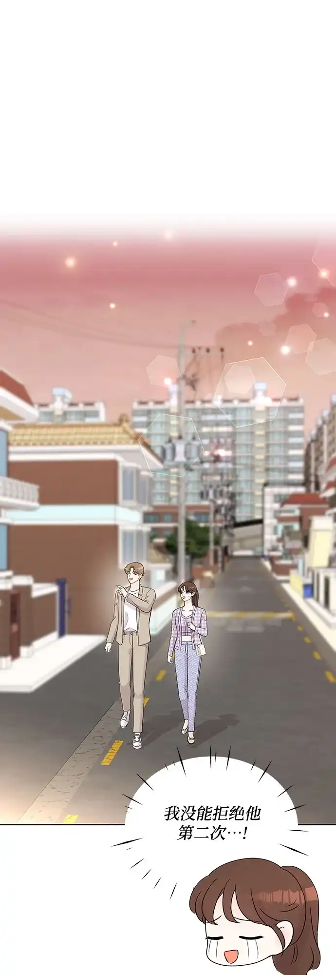 《BOSS的甜蜜诱惑》第43话 第48页
