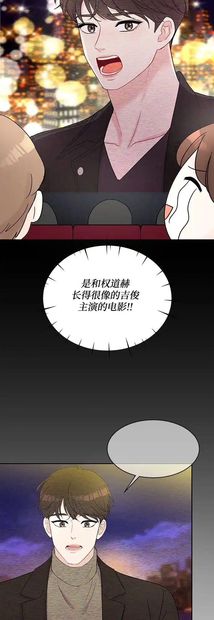 《BOSS的甜蜜诱惑》第43话 第40页