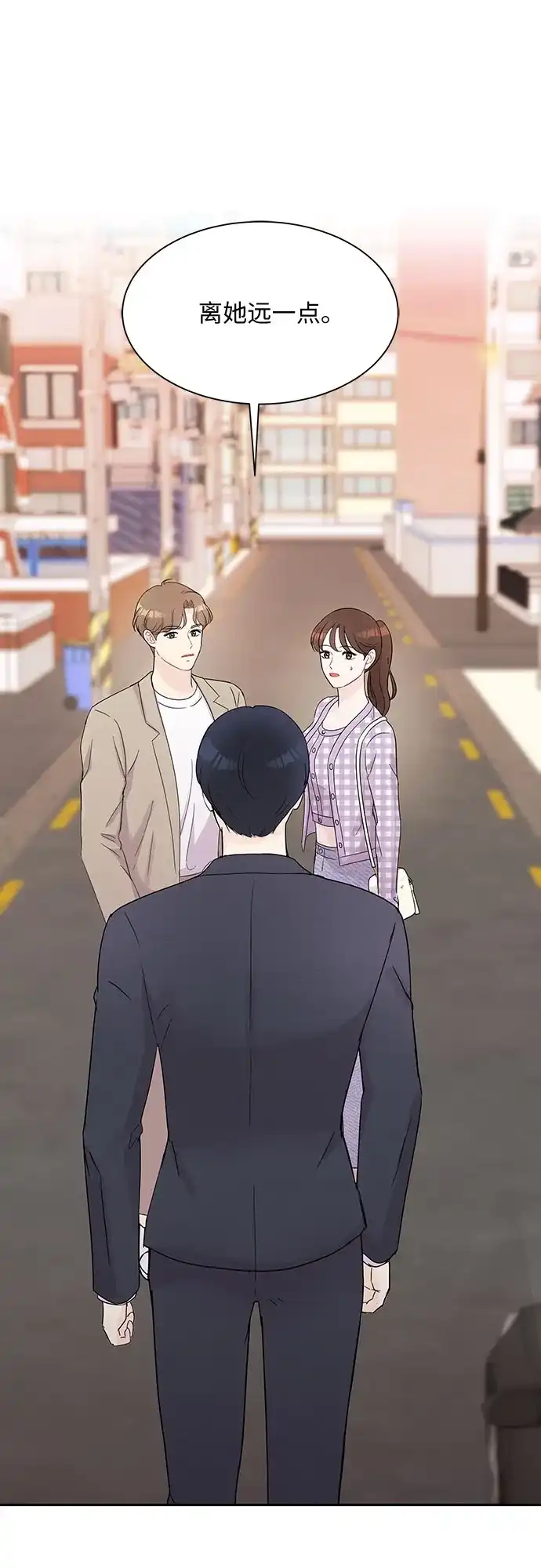 《BOSS的甜蜜诱惑》第43话 第53页