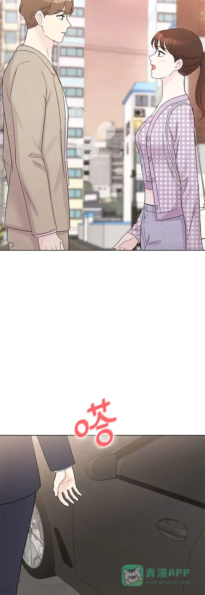 《BOSS的甜蜜诱惑》第43话 第51页