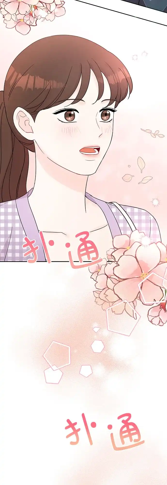 《BOSS的甜蜜诱惑》第43话 第58页