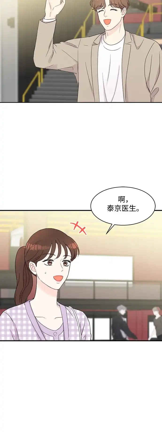 《BOSS的甜蜜诱惑》第43话 第32页