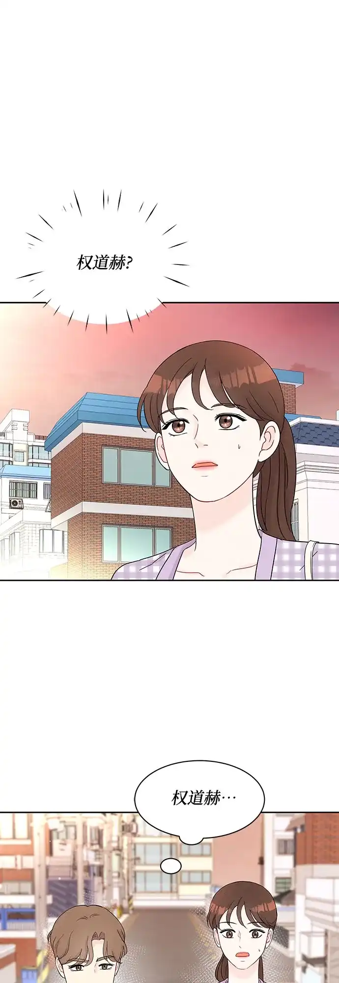 《BOSS的甜蜜诱惑》第43话 第54页