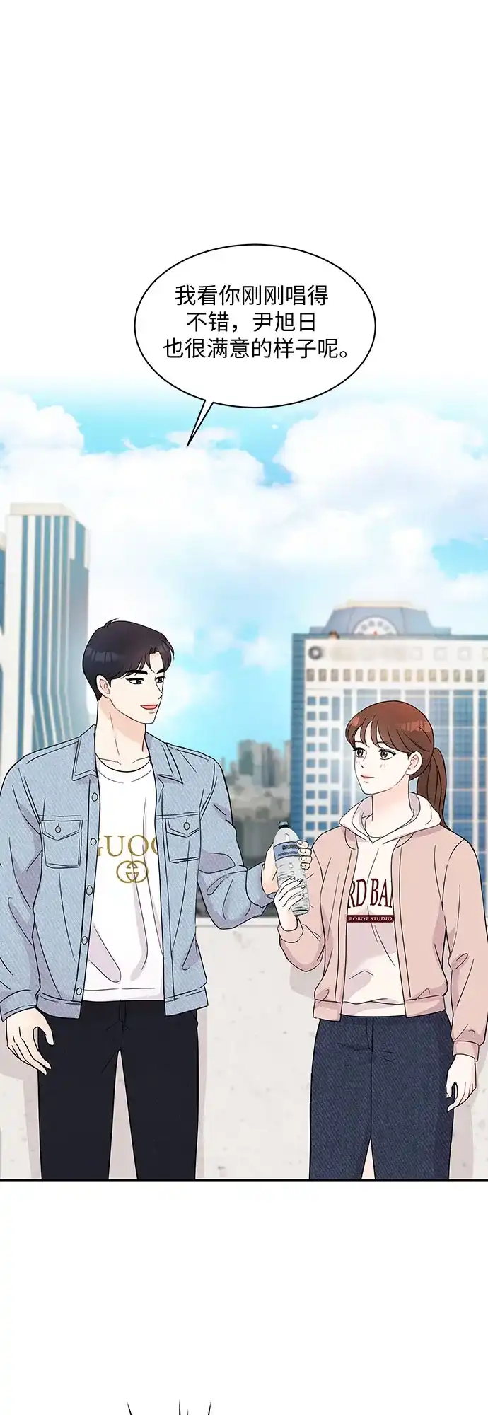 《BOSS的甜蜜诱惑》第43话 第10页