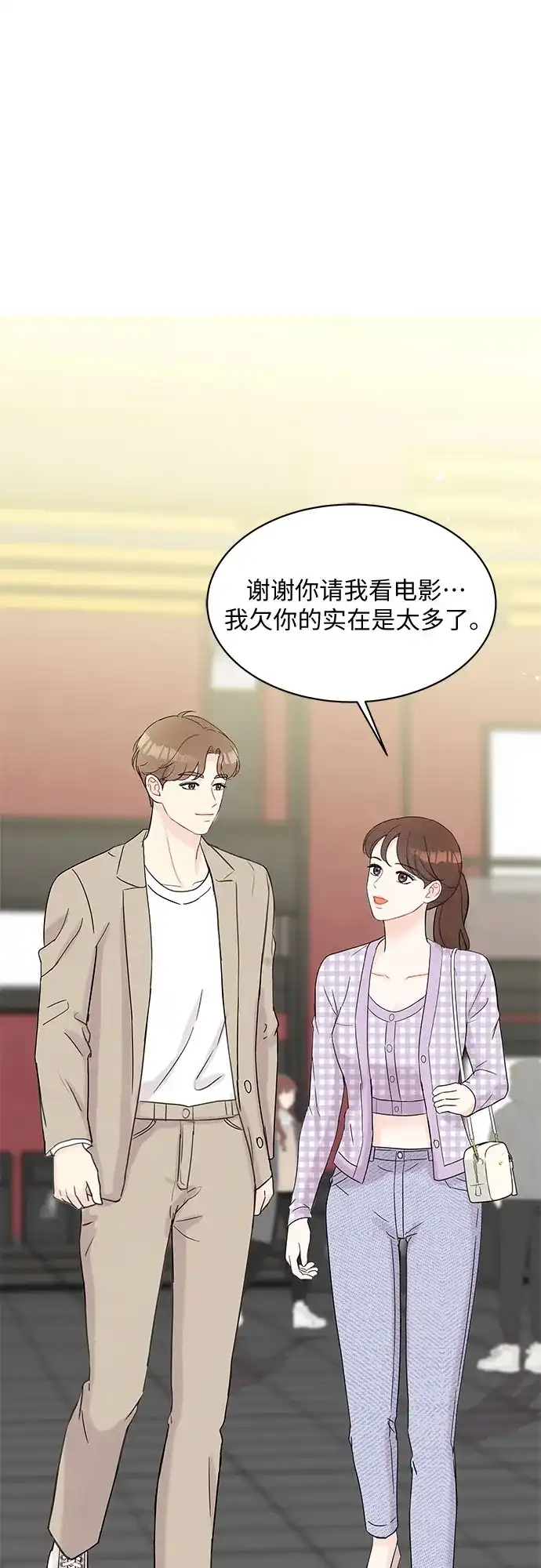 《BOSS的甜蜜诱惑》第43话 第33页