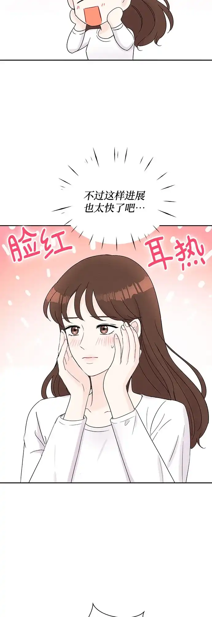 《BOSS的甜蜜诱惑》第44话 第37页