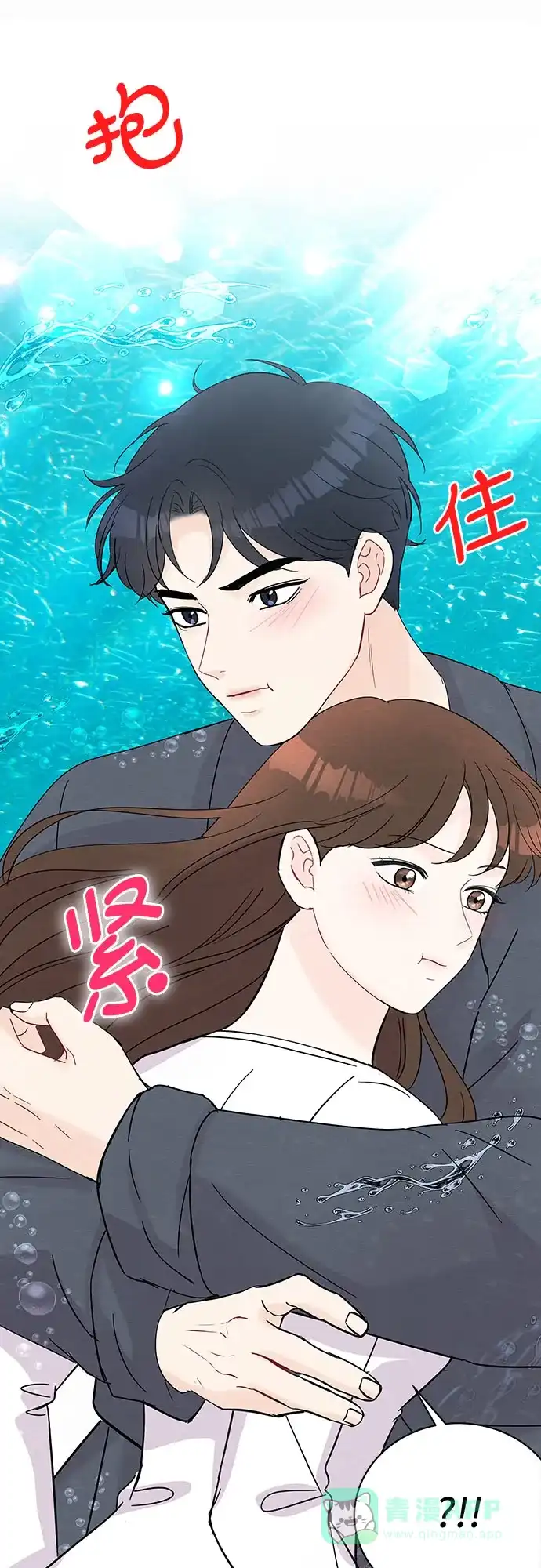 《BOSS的甜蜜诱惑》第44话 第56页