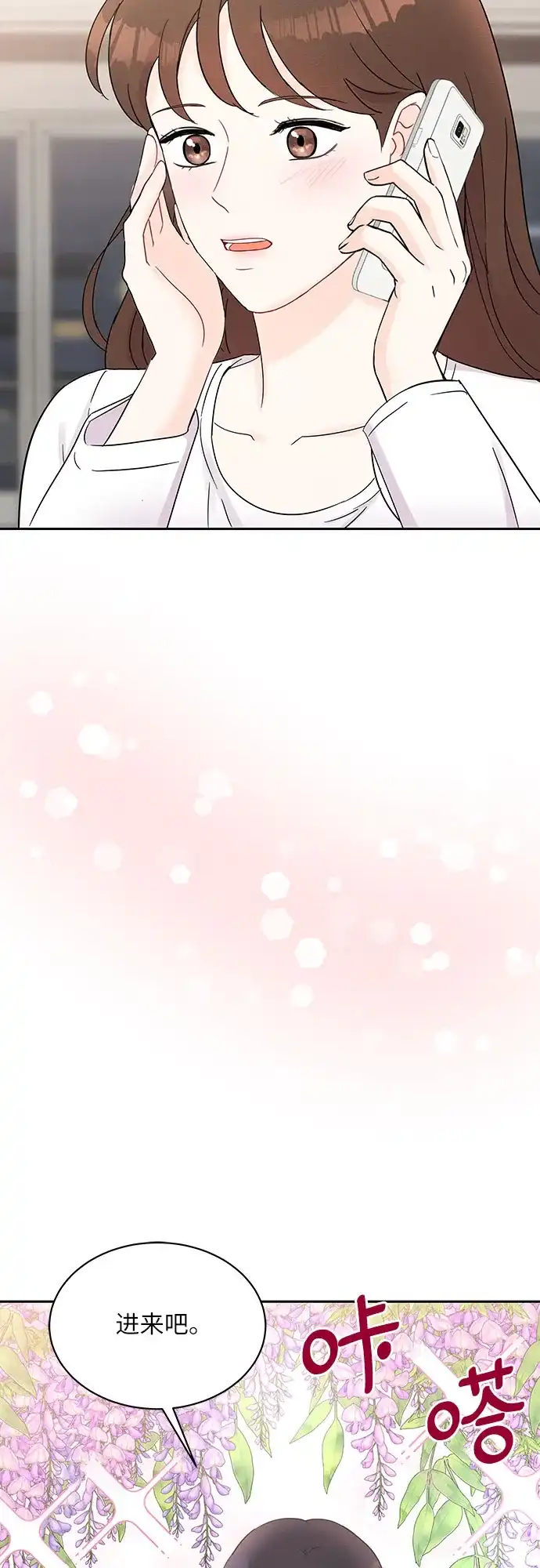 《BOSS的甜蜜诱惑》第44话 第40页