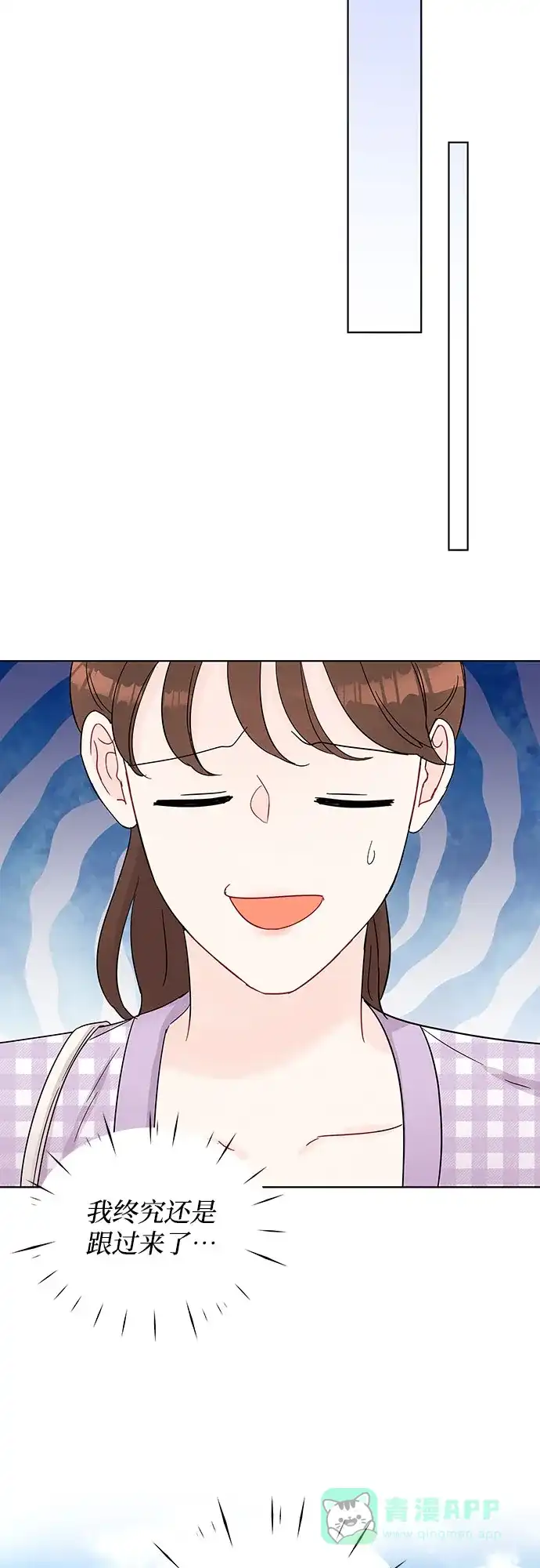 《BOSS的甜蜜诱惑》第44话 第16页