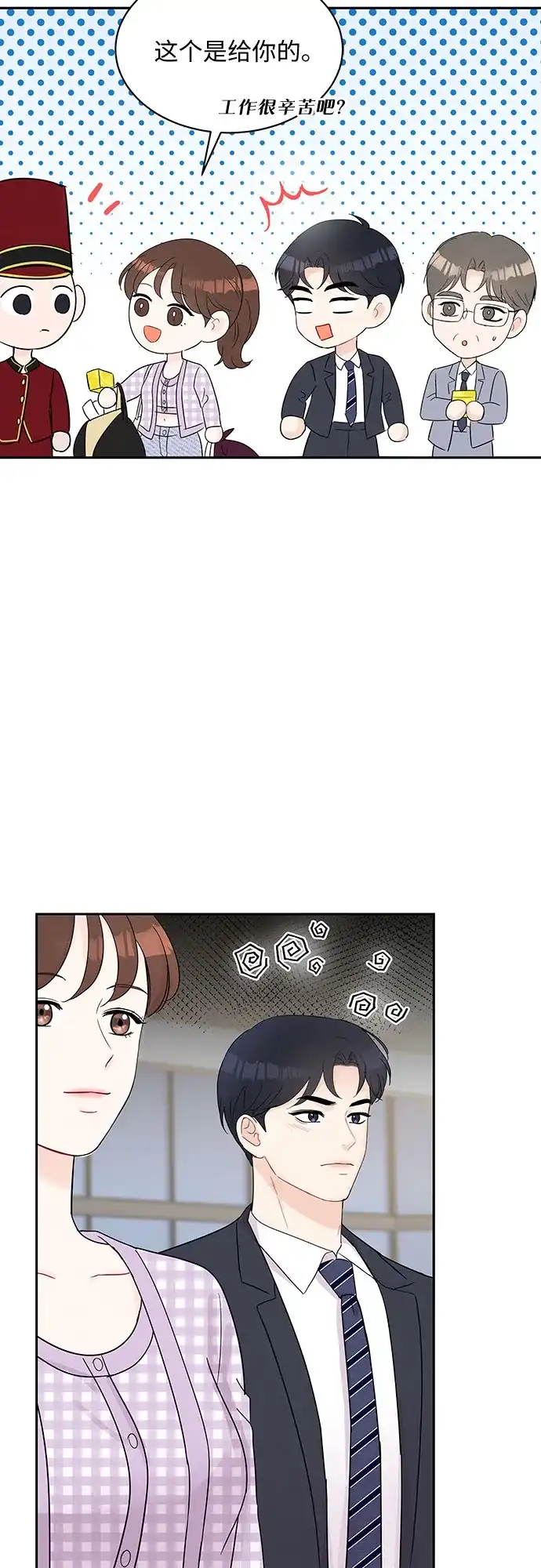 《BOSS的甜蜜诱惑》第44话 第32页