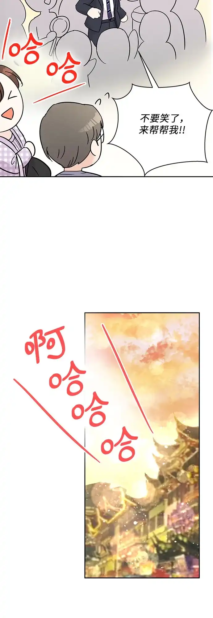 《BOSS的甜蜜诱惑》第44话 第27页