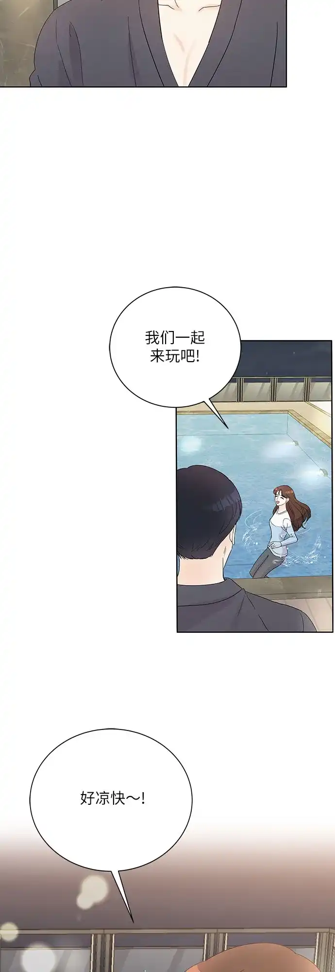 《BOSS的甜蜜诱惑》第44话 第47页