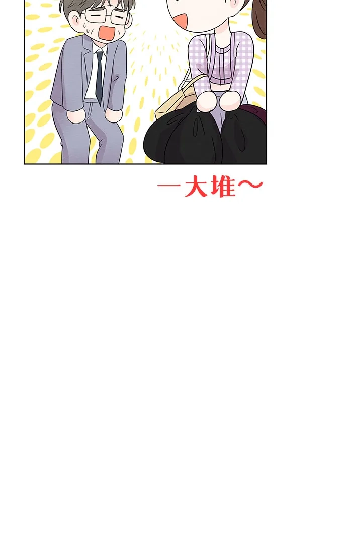 《BOSS的甜蜜诱惑》第44话 第23页